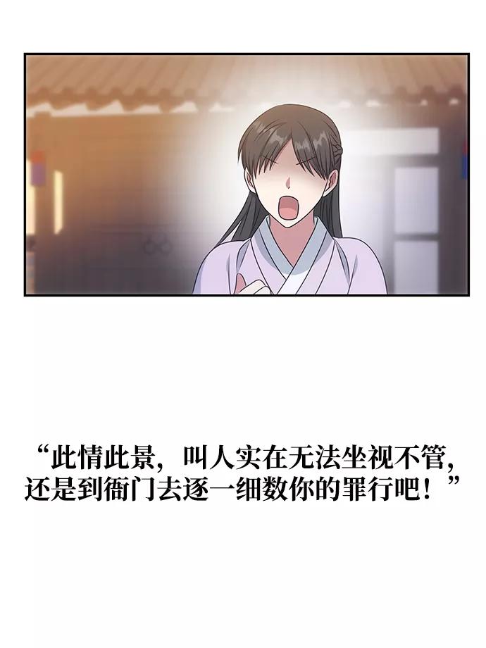 《绝对不可以NG》[第12话] 战场（2） 第23页