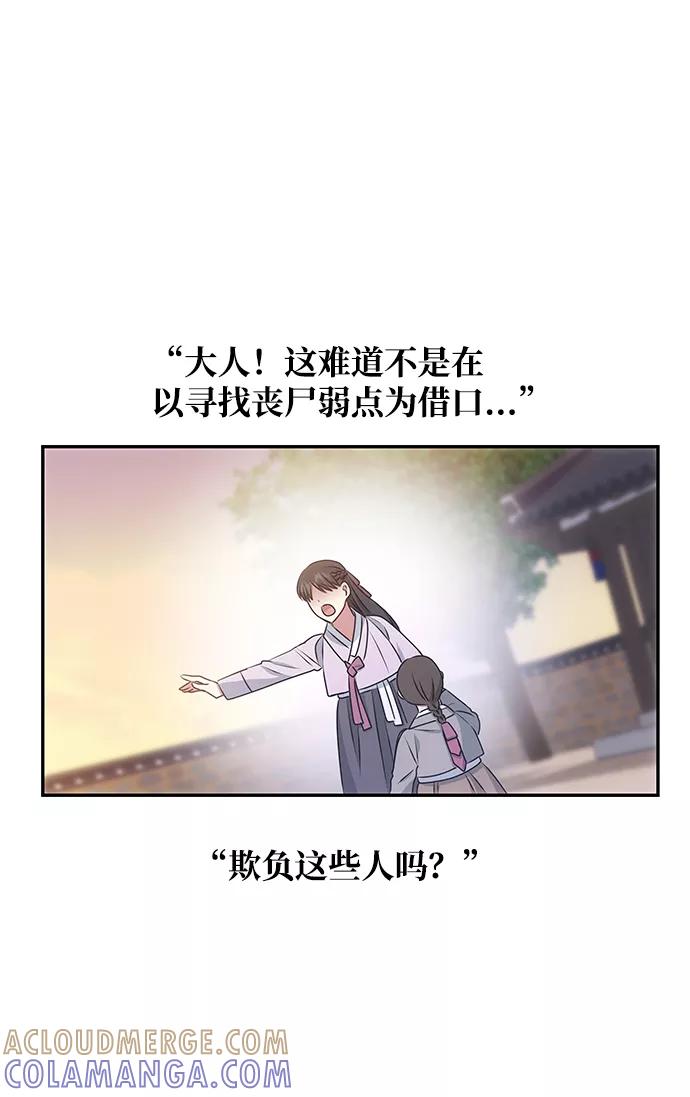 《绝对不可以NG》[第12话] 战场（2） 第22页