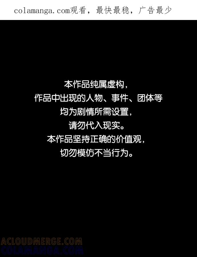 《绝对不可以NG》[第12话] 战场（2） 第1页