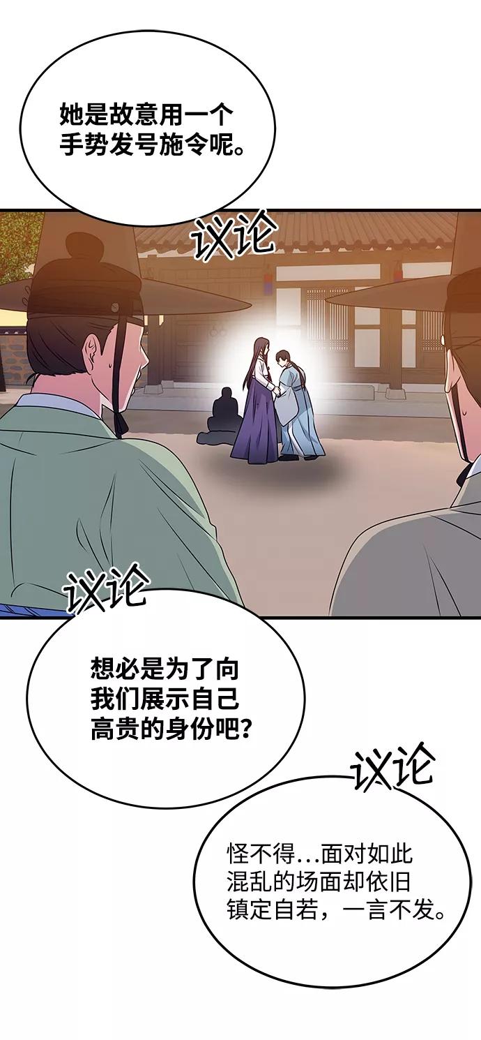 《绝对不可以NG》[第12话] 战场（2） 第47页
