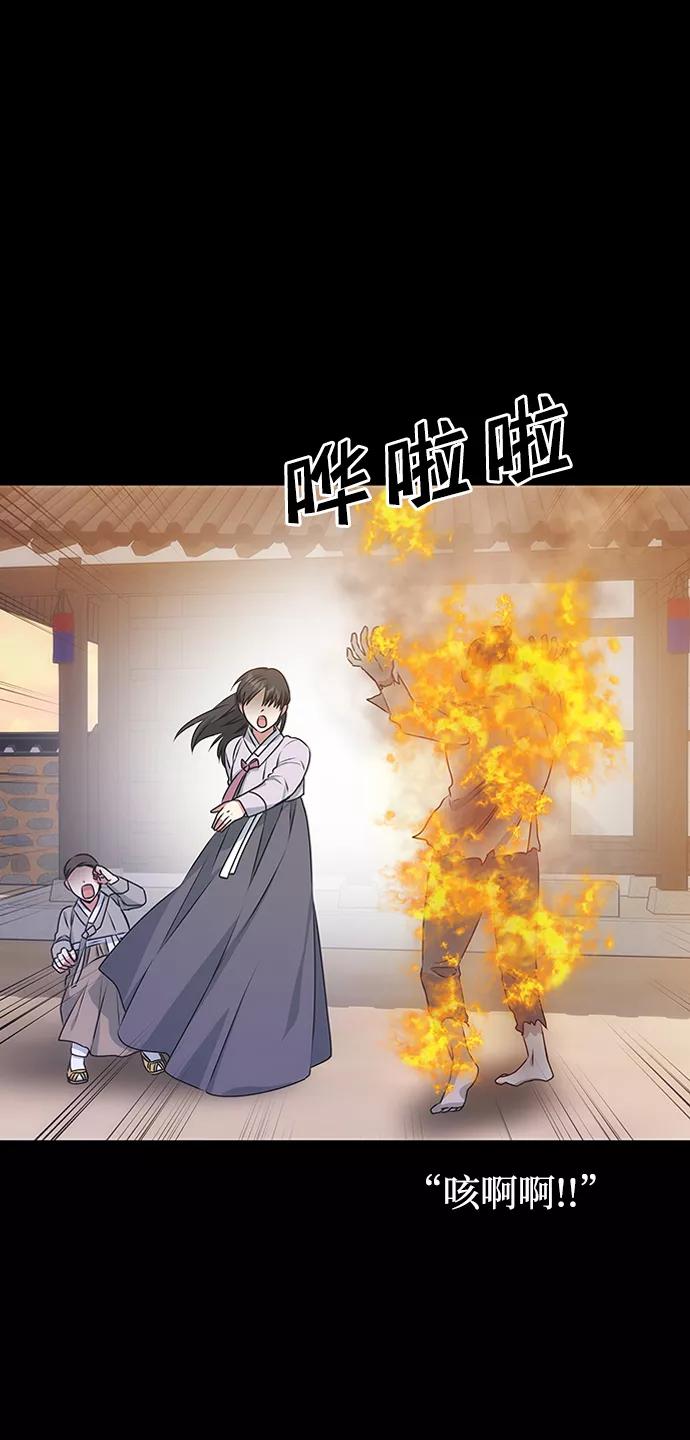 《绝对不可以NG》[第12话] 战场（2） 第3页