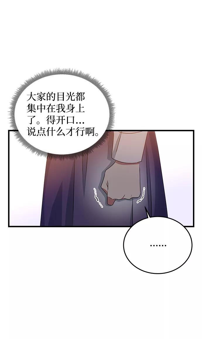 《绝对不可以NG》[第12话] 战场（2） 第26页