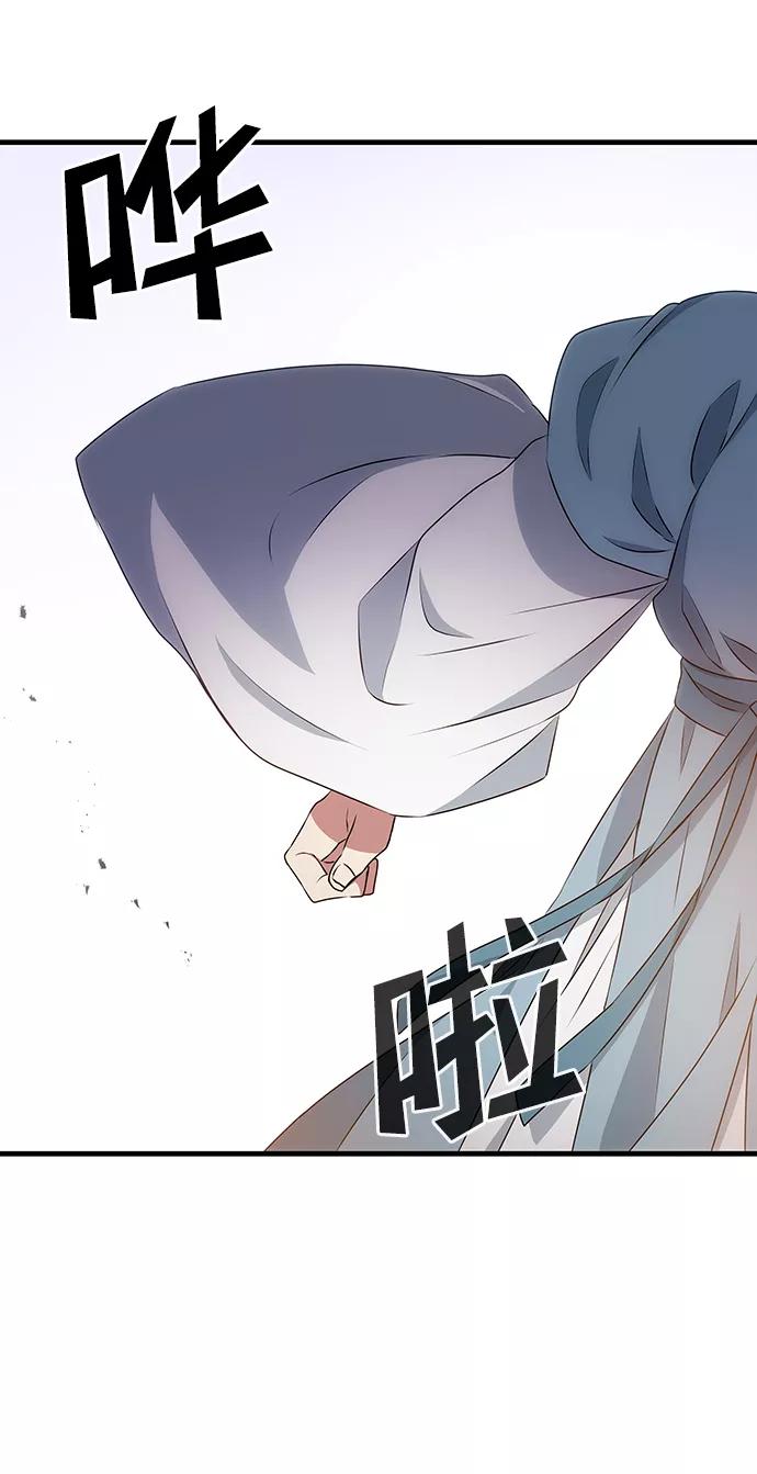 《绝对不可以NG》[第12话] 战场（2） 第29页