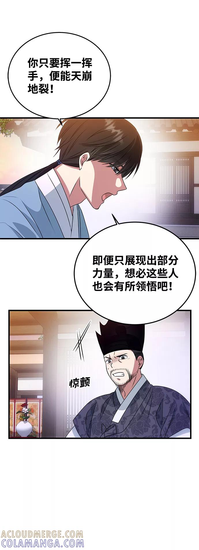 《绝对不可以NG》[第12话] 战场（2） 第34页