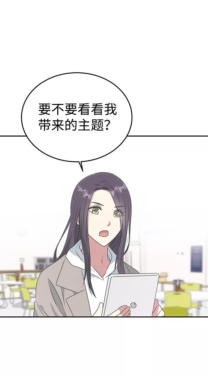 《绝对不可以NG》[第13话] 酒席 第48页