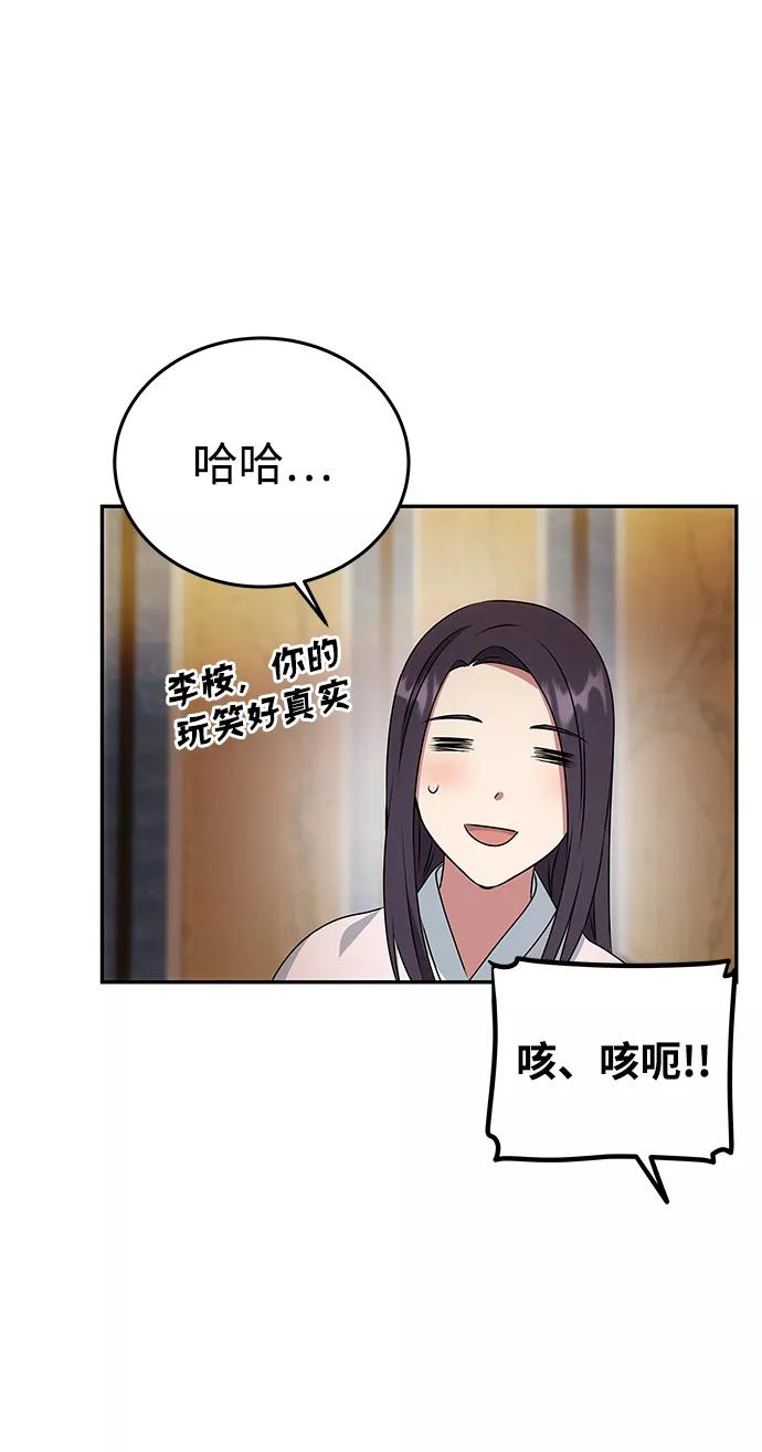 《绝对不可以NG》[第13话] 酒席 第29页