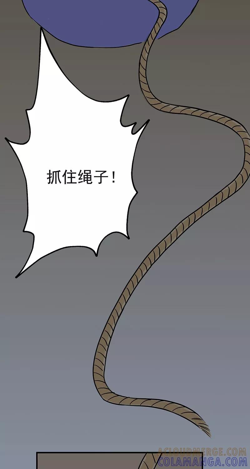 《藏狐报恩》[第2部] 第7话 第27页