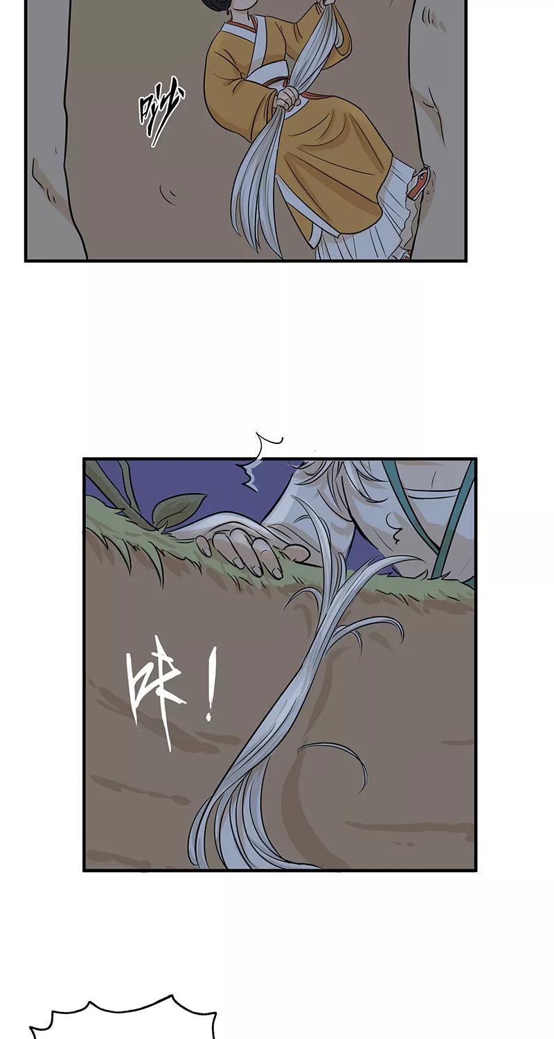 《藏狐报恩》[第2部] 第7话 第14页