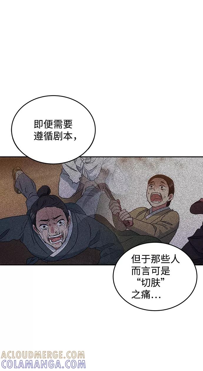 《绝对不可以NG》[第13话] 酒席 第19页