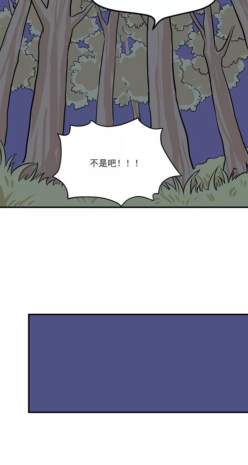 《藏狐报恩》[第2部] 第7话 第18页
