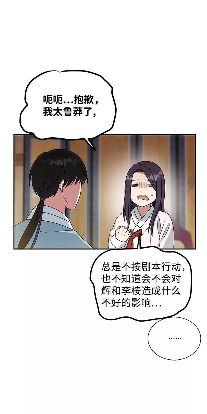 《绝对不可以NG》[第13话] 酒席 第21页