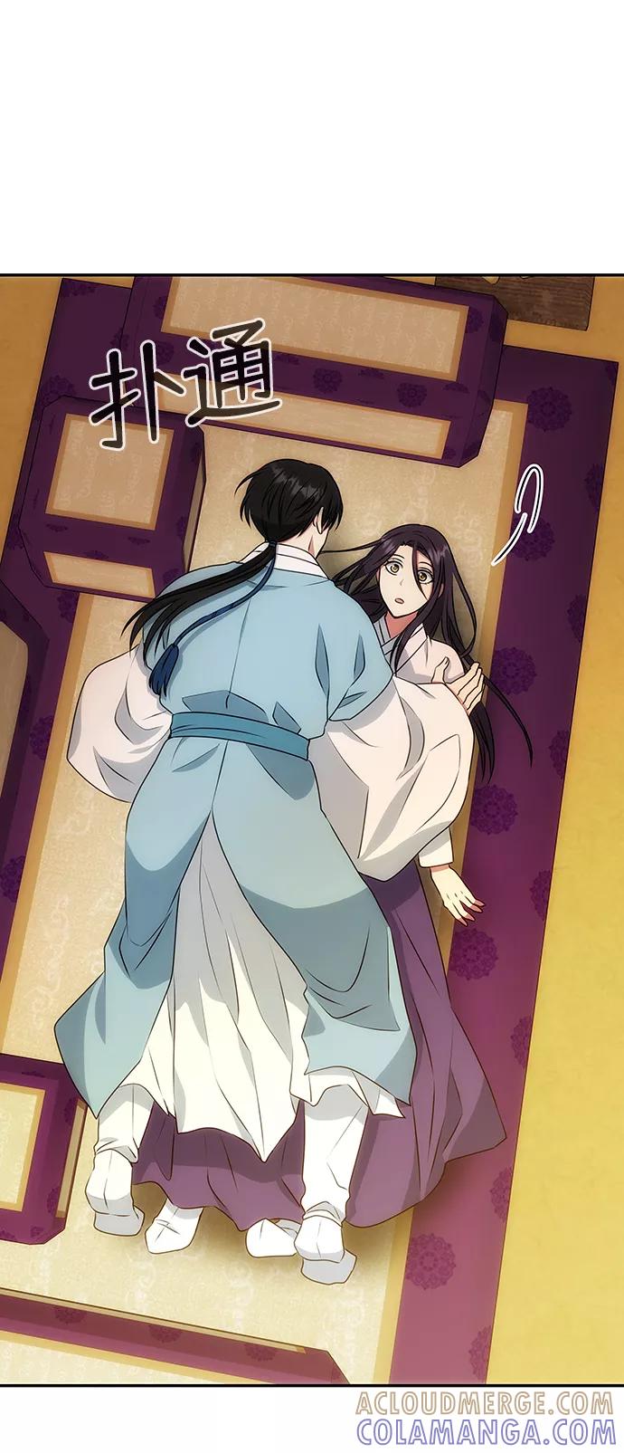 《绝对不可以NG》[第13话] 酒席 第58页