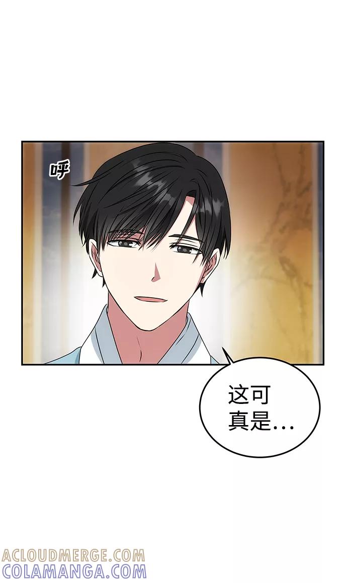《绝对不可以NG》[第13话] 酒席 第52页
