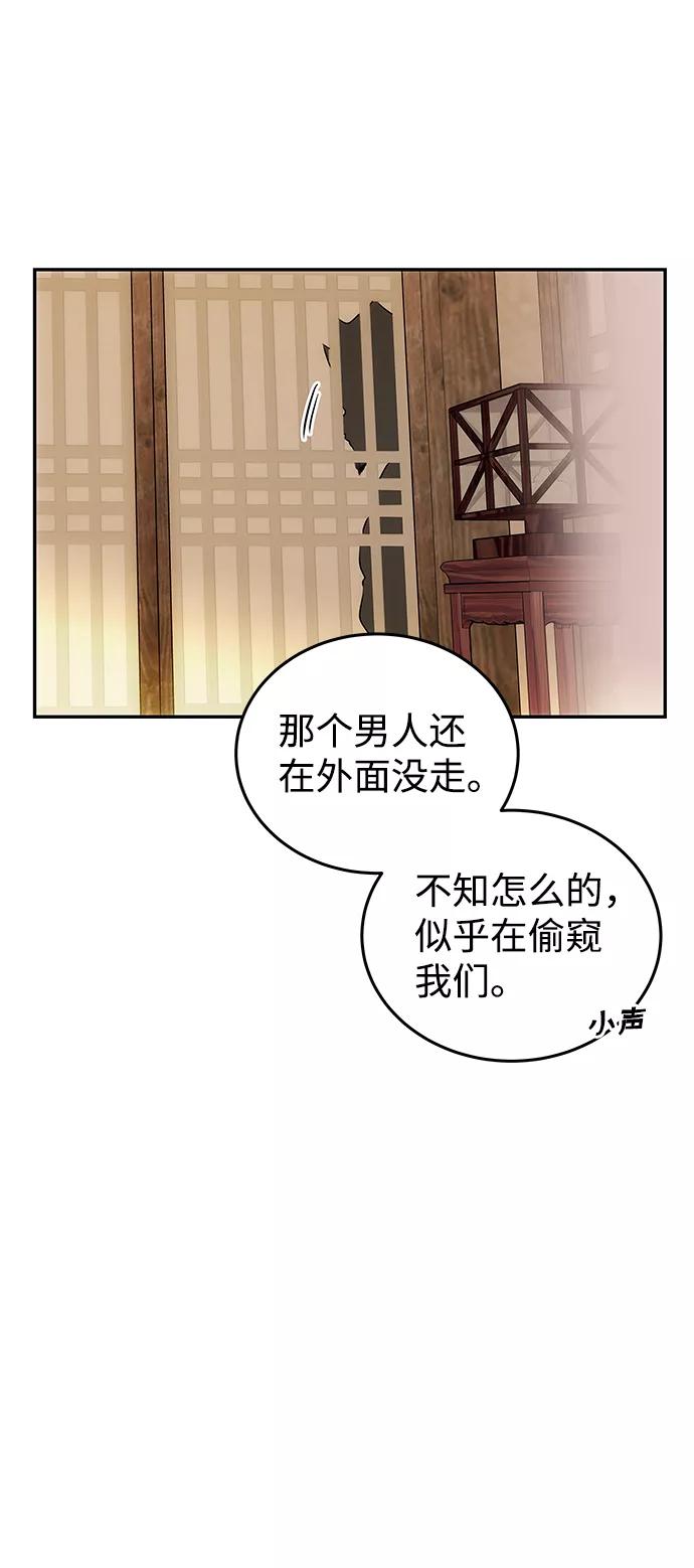 《绝对不可以NG》[第13话] 酒席 第62页