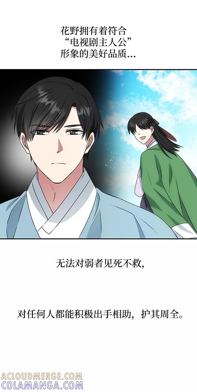 《绝对不可以NG》[第13话] 酒席 第22页