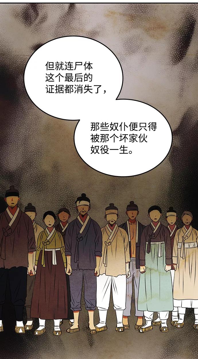 《绝对不可以NG》[第13话] 酒席 第17页