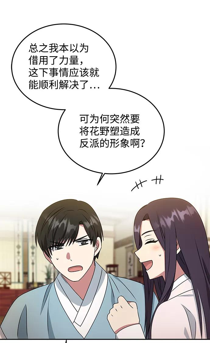 《绝对不可以NG》[第13话] 酒席 第8页
