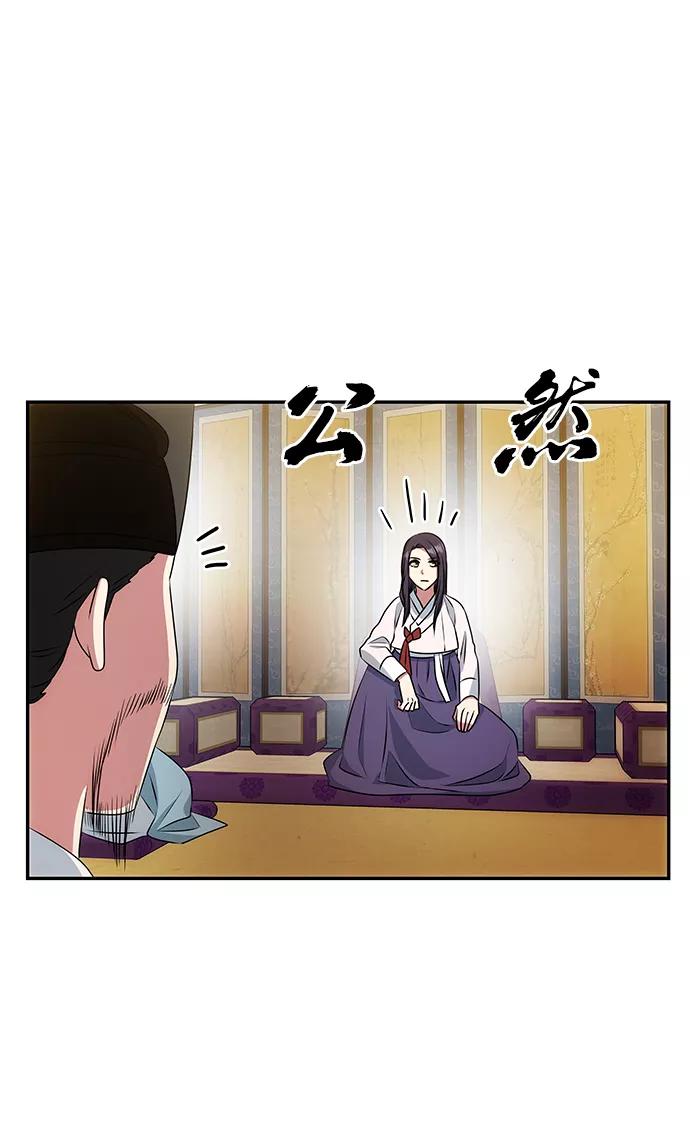 《绝对不可以NG》[第13话] 酒席 第32页