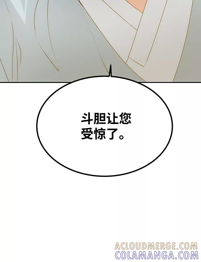 《绝对不可以NG》[第13话] 酒席 第61页