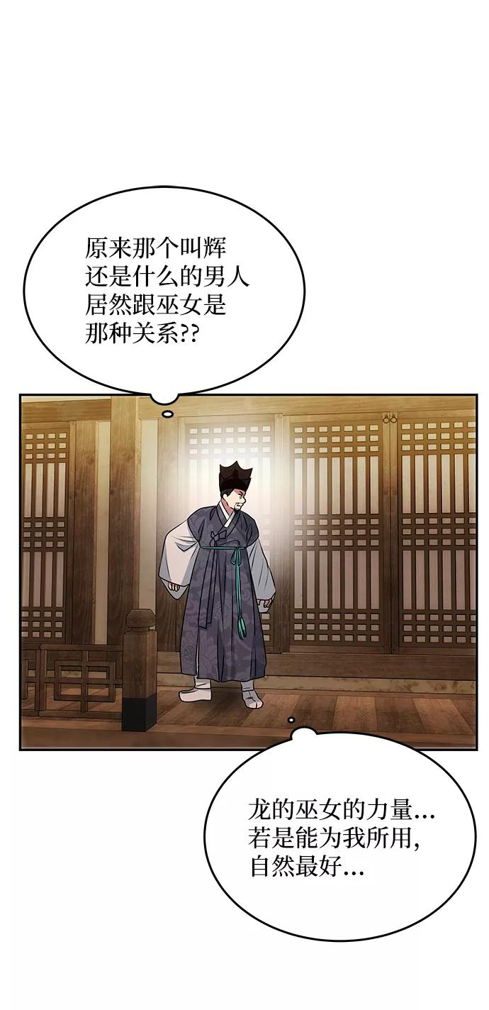《绝对不可以NG》[第14话] 窗户纸的另一边 第5页