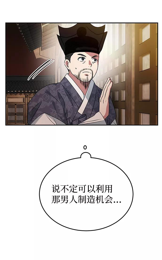 《绝对不可以NG》[第14话] 窗户纸的另一边 第6页