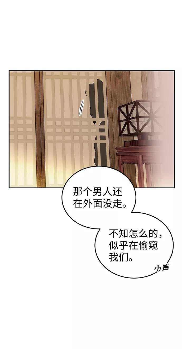 《绝对不可以NG》[第14话] 窗户纸的另一边 第2页
