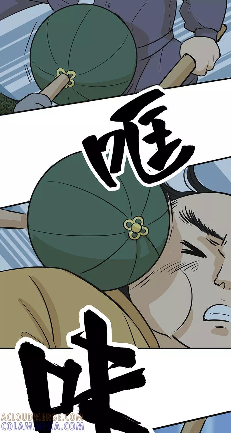 《藏狐报恩》[第2部] 第8话 第23页