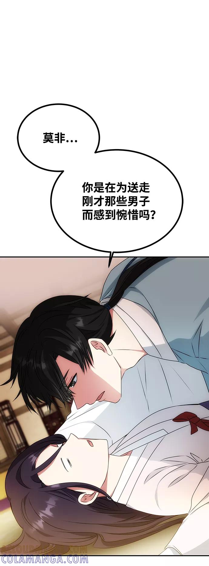 《绝对不可以NG》[第14话] 窗户纸的另一边 第16页