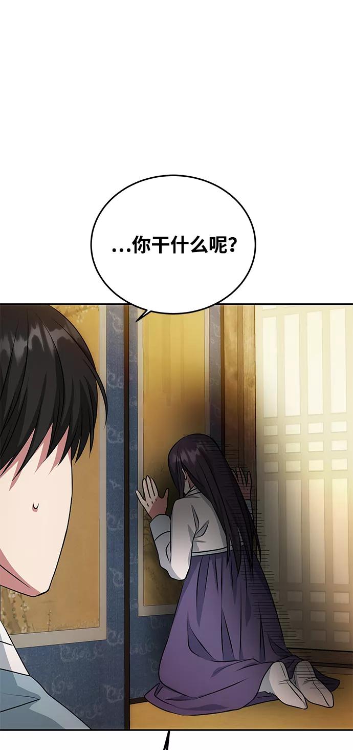 《绝对不可以NG》[第14话] 窗户纸的另一边 第51页