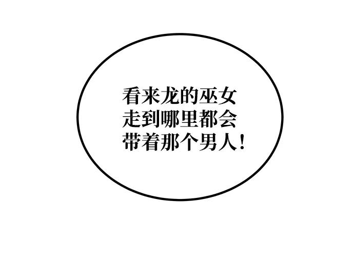 《绝对不可以NG》[第14话] 窗户纸的另一边 第47页
