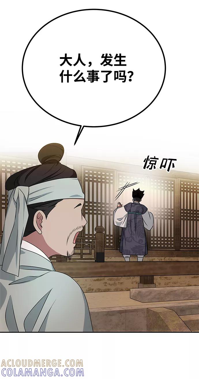 《绝对不可以NG》[第14话] 窗户纸的另一边 第43页