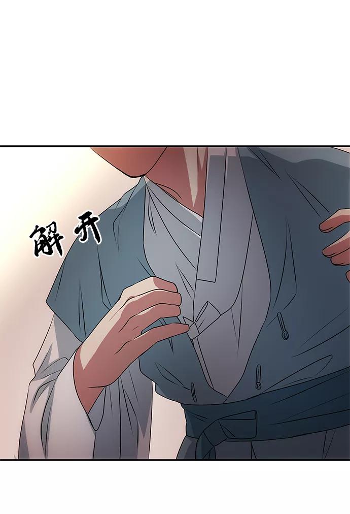 《绝对不可以NG》[第14话] 窗户纸的另一边 第35页