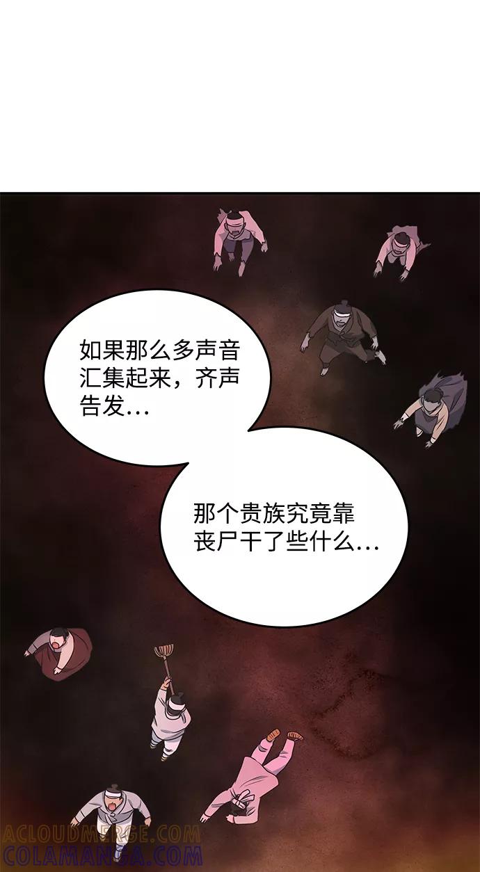 《绝对不可以NG》[第14话] 窗户纸的另一边 第67页