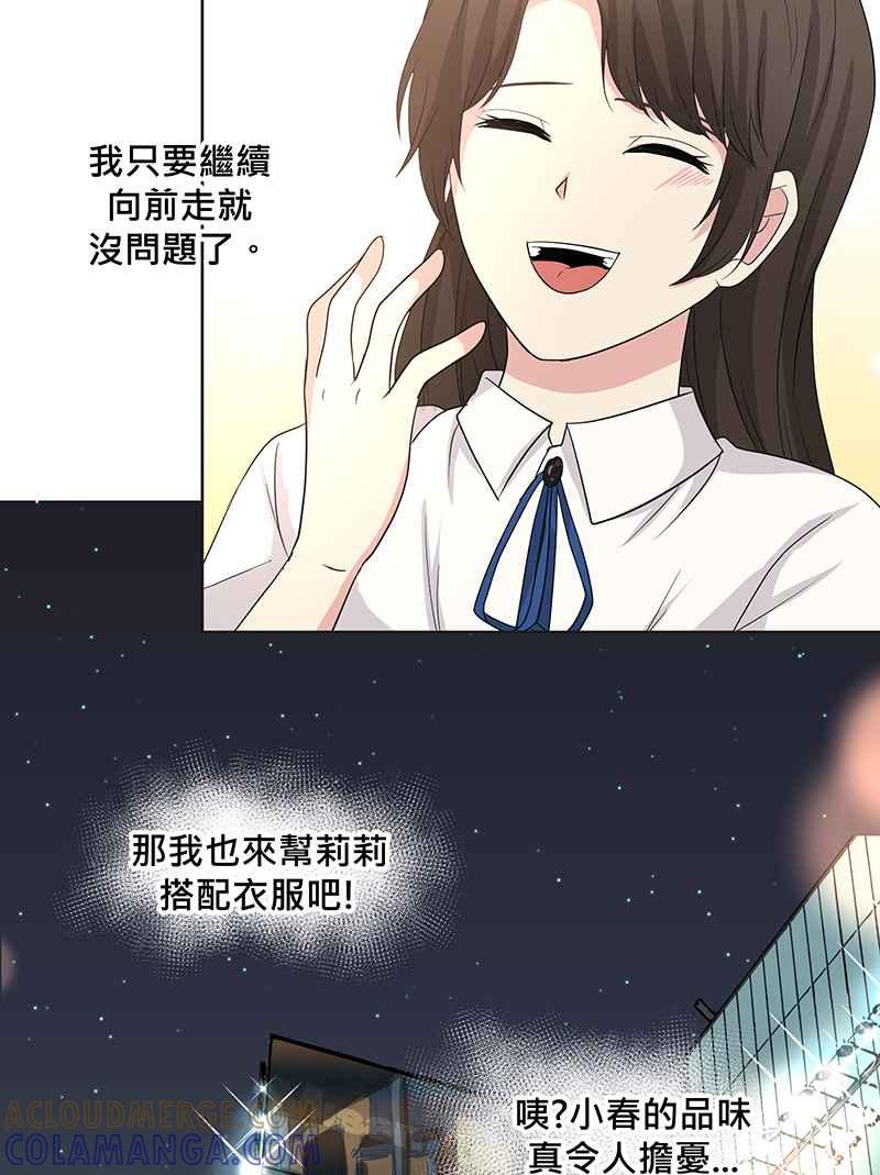 《血色的誓约》[第14回] 该学习如何享受当下呀! 第49页