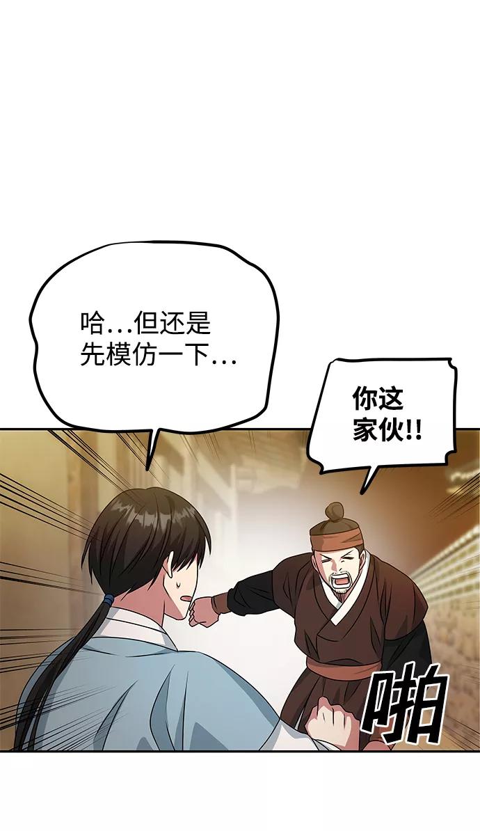 《绝对不可以NG》[第15话] 误会 第29页