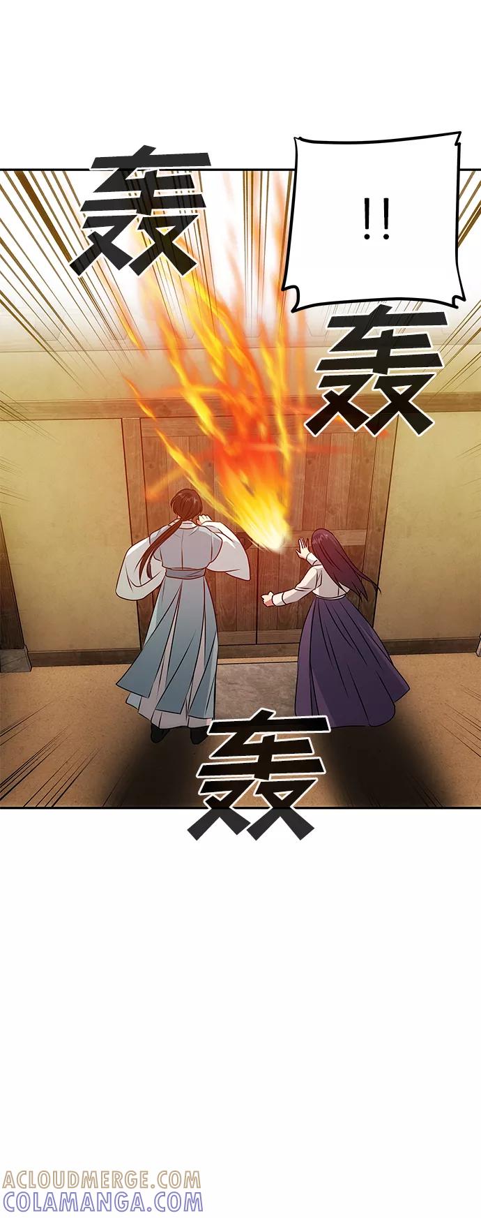 《绝对不可以NG》[第15话] 误会 第22页