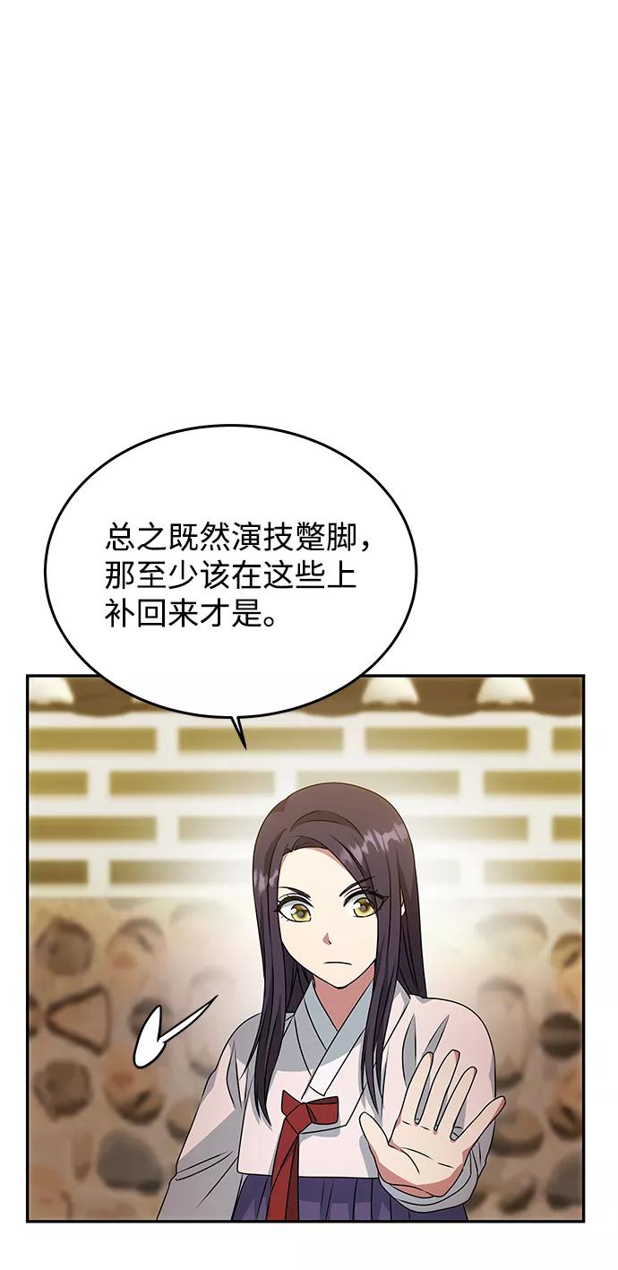 《绝对不可以NG》[第15话] 误会 第14页