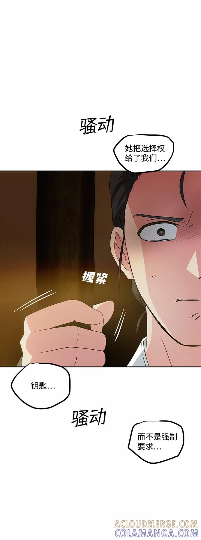 《绝对不可以NG》[第15话] 误会 第67页