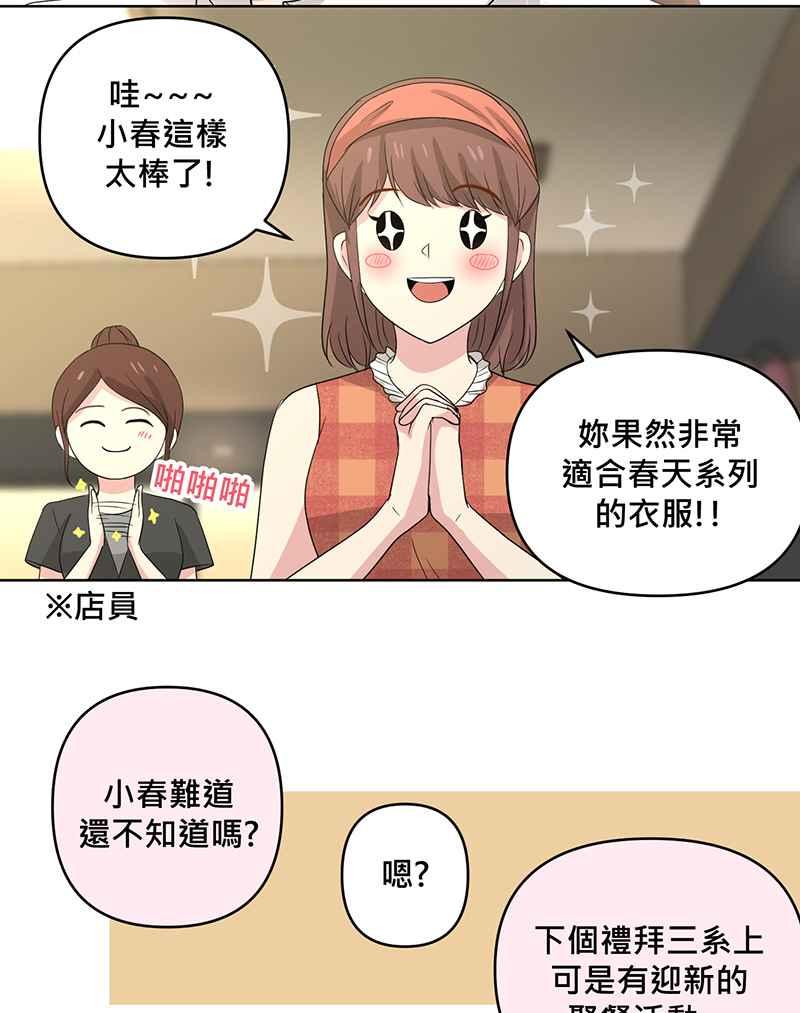 《血色的誓约》[第14回] 该学习如何享受当下呀! 第39页