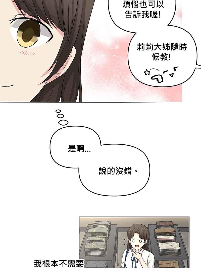 《血色的誓约》[第14回] 该学习如何享受当下呀! 第47页