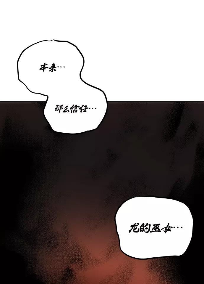 《绝对不可以NG》[第15话] 误会 第3页