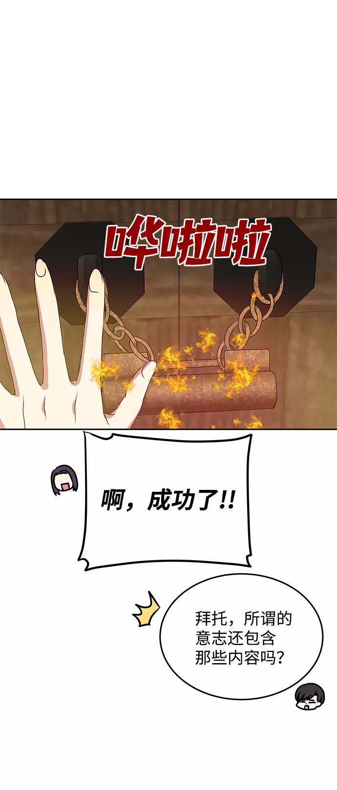 《绝对不可以NG》[第15话] 误会 第17页