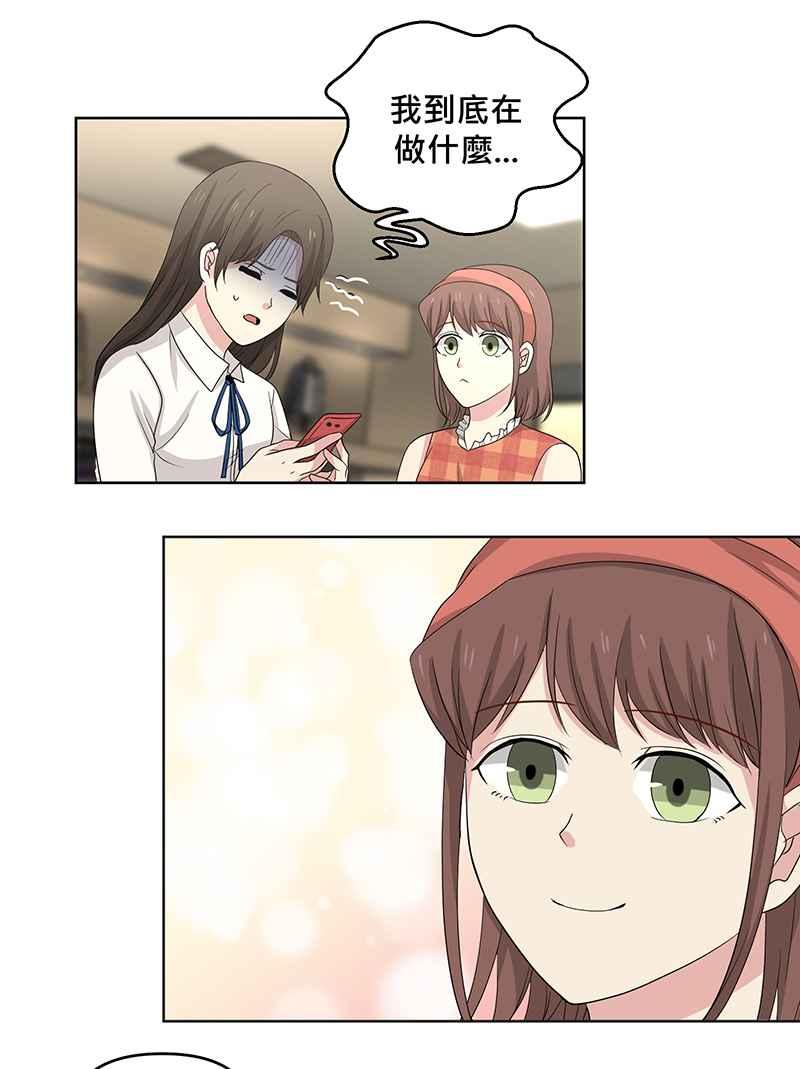 《血色的誓约》[第14回] 该学习如何享受当下呀! 第42页