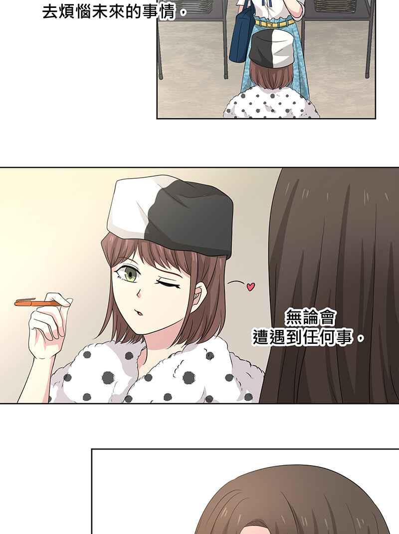 《血色的誓约》[第14回] 该学习如何享受当下呀! 第48页