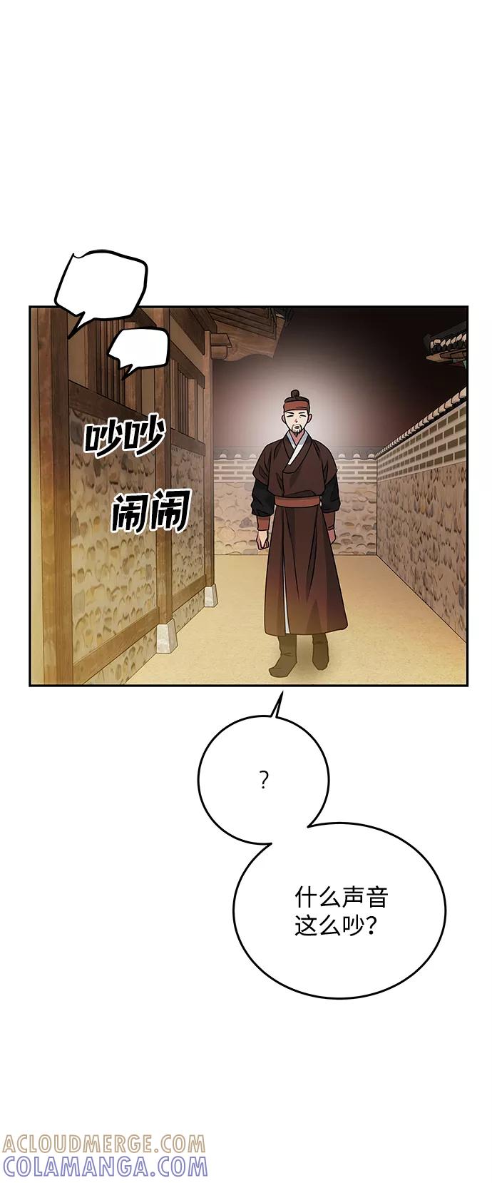 《绝对不可以NG》[第15话] 误会 第25页