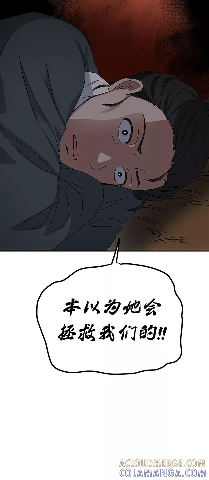 《绝对不可以NG》[第15话] 误会 第4页