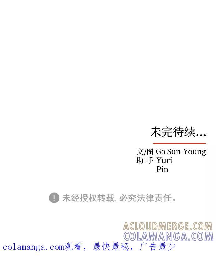 《绝对不可以NG》[第15话] 误会 第76页