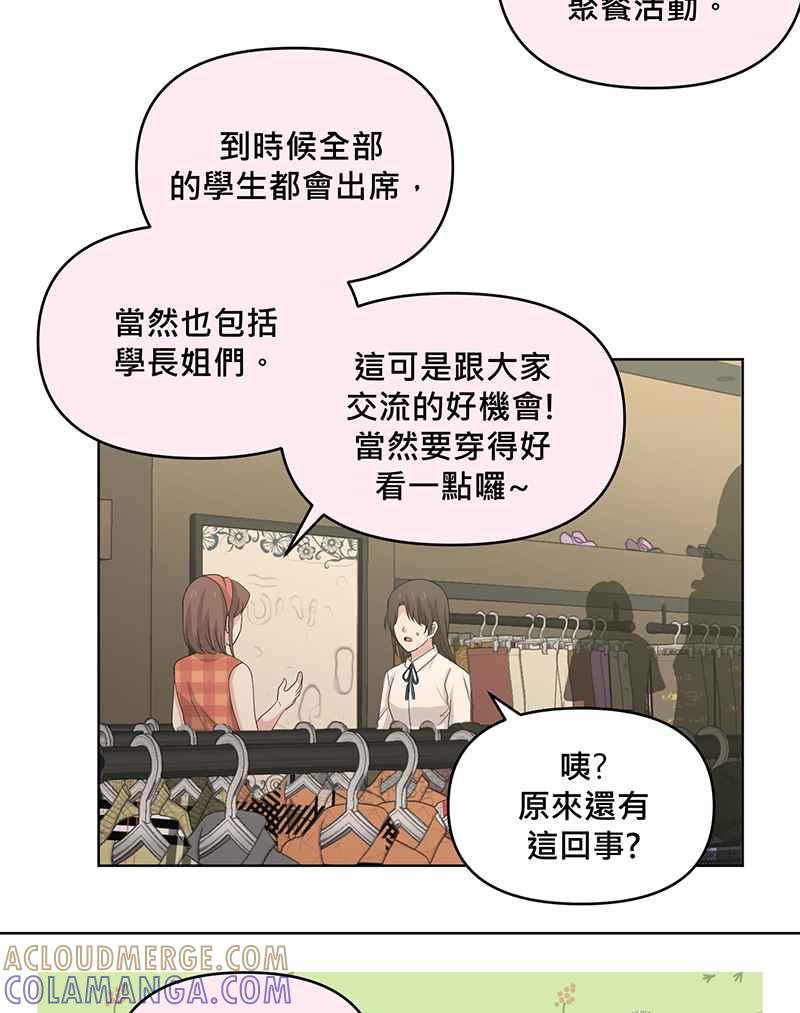 《血色的誓约》[第14回] 该学习如何享受当下呀! 第40页