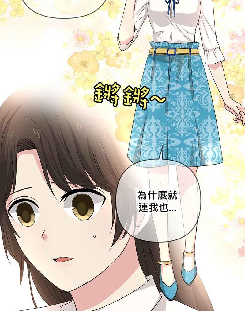 《血色的誓约》[第14回] 该学习如何享受当下呀! 第38页