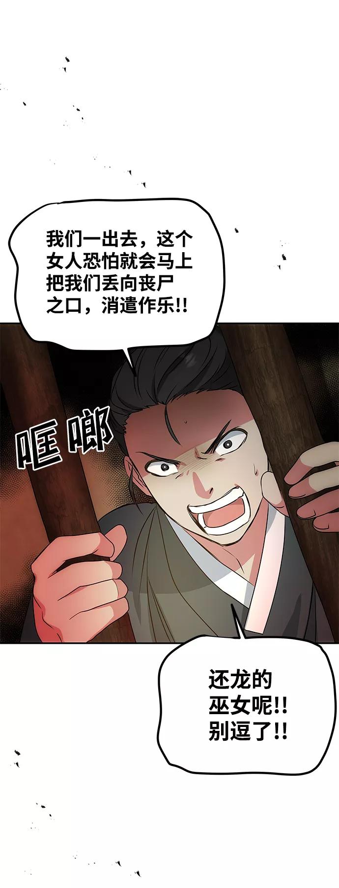 《绝对不可以NG》[第15话] 误会 第51页